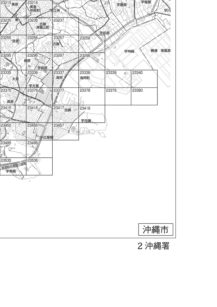 沖縄市