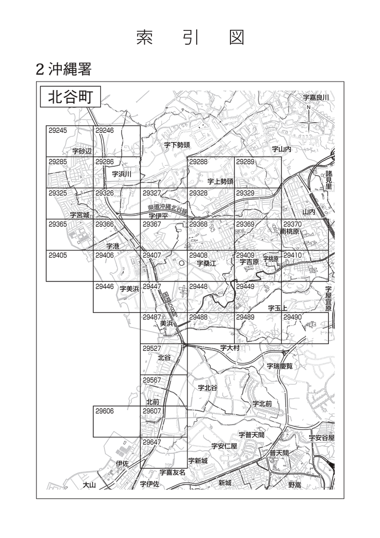 北谷町