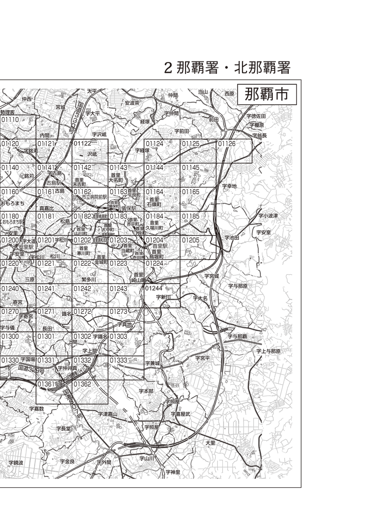 那覇市