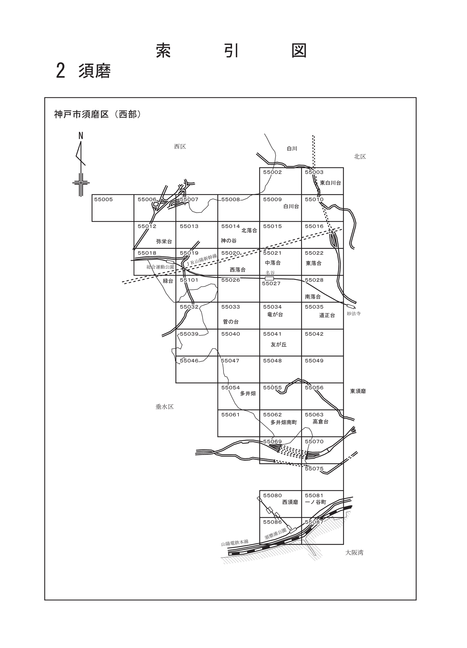 須磨区