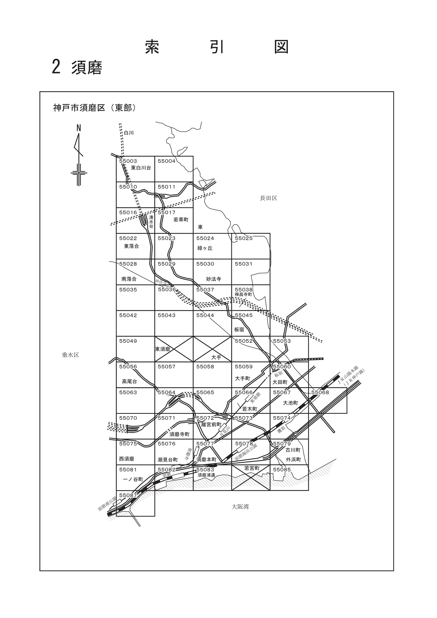 須磨区
