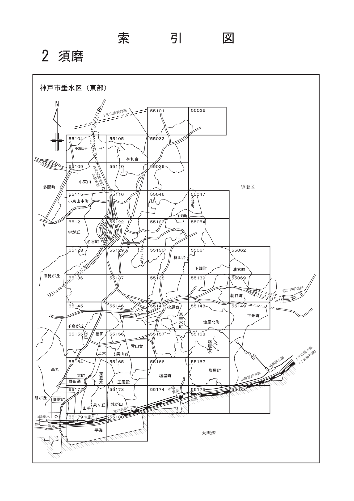 垂水区