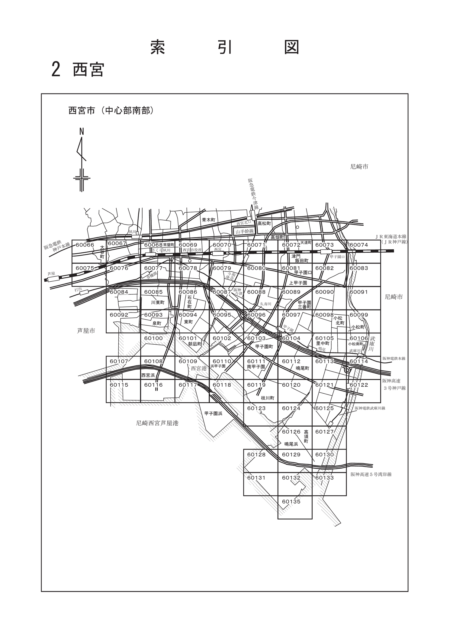 西宮市