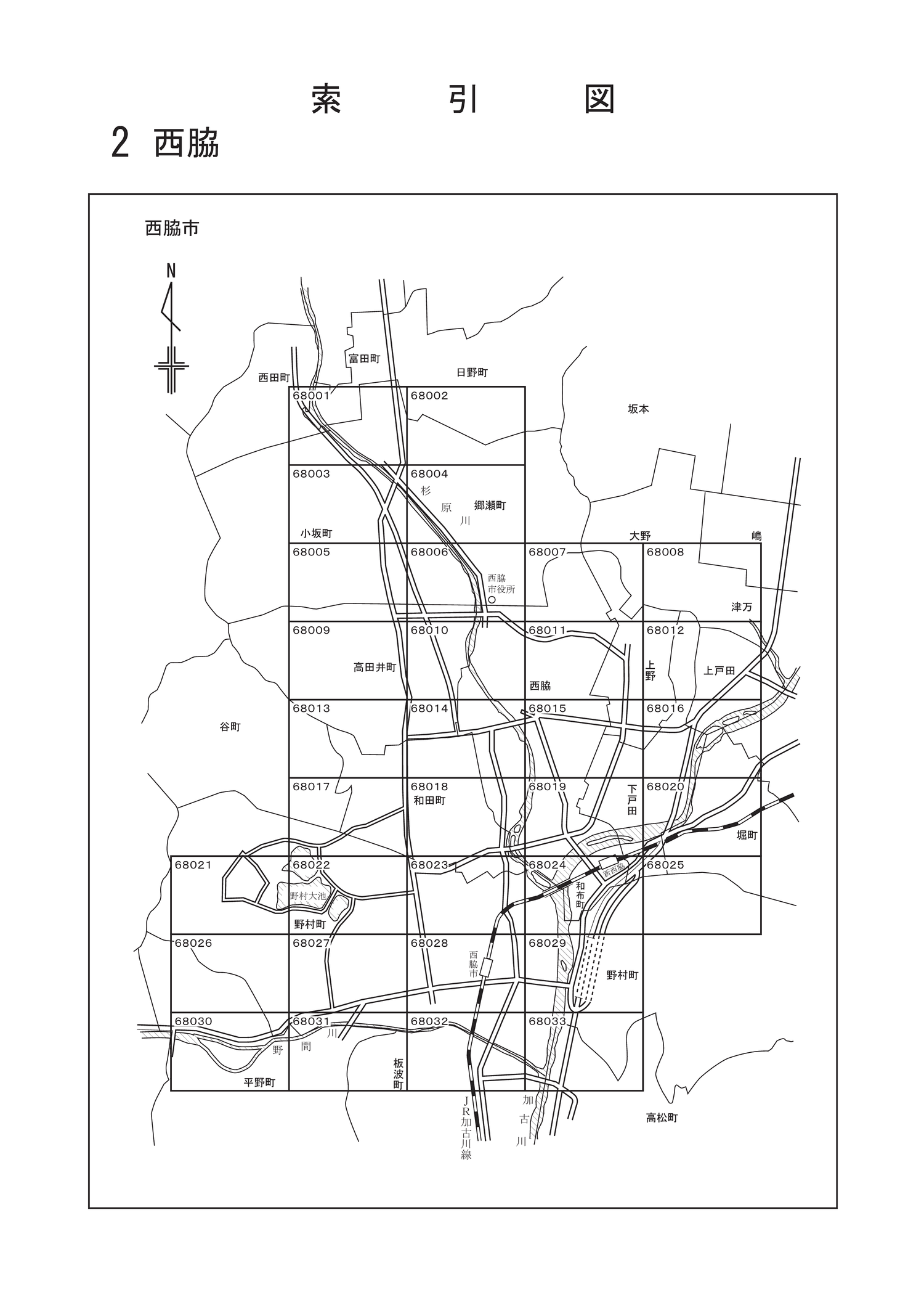 西脇市