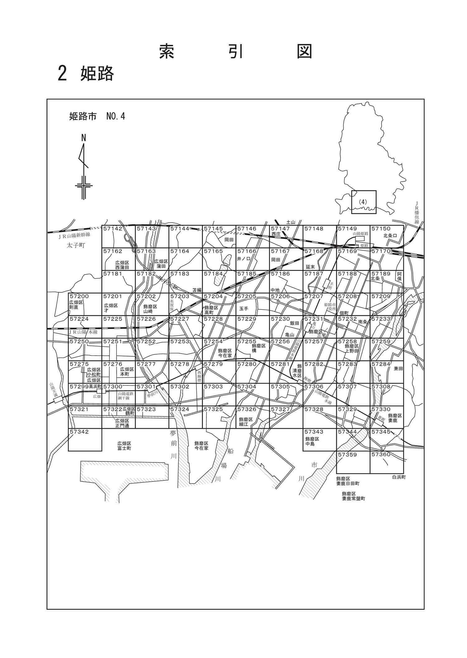 姫路市