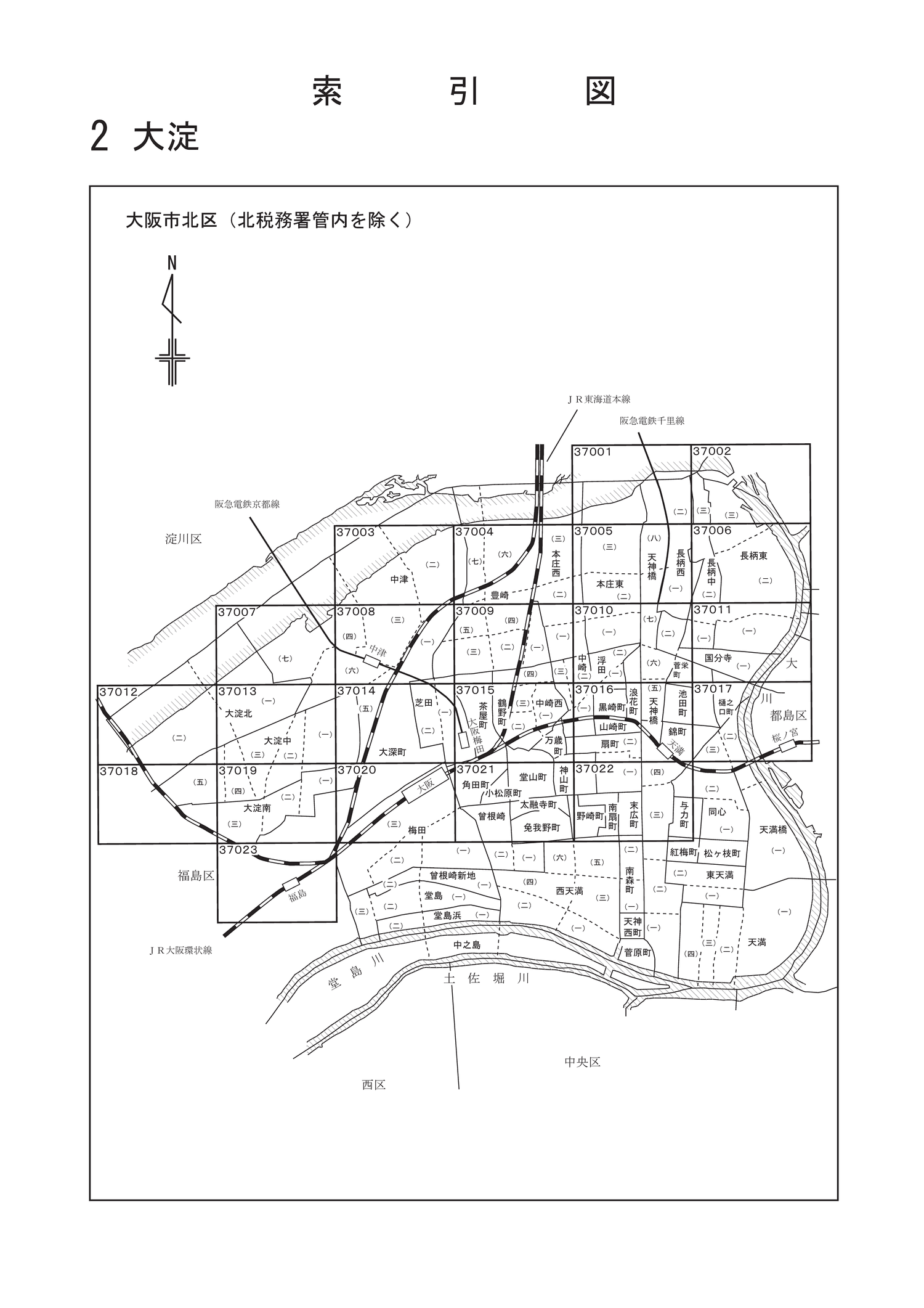 北区