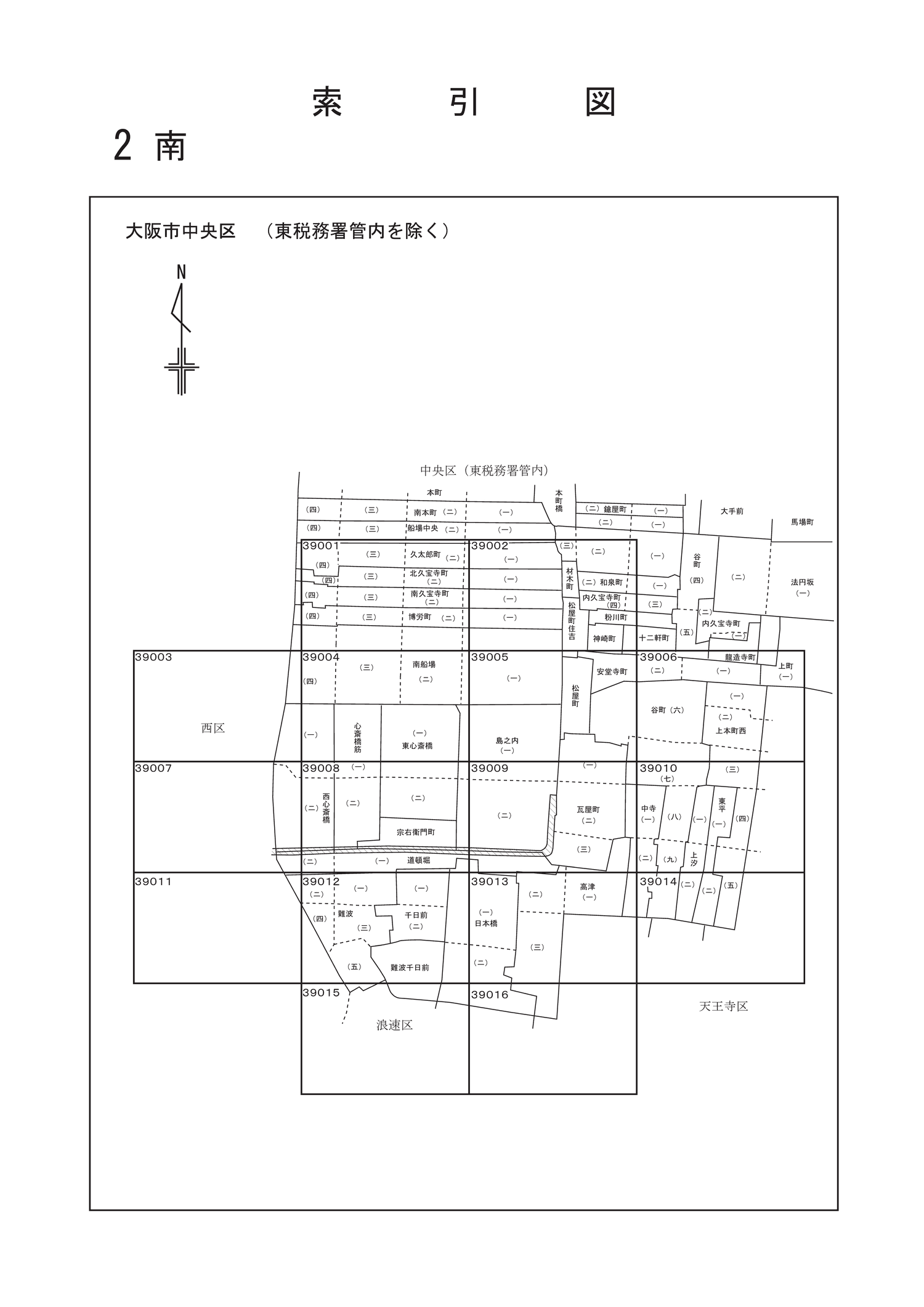 中央区