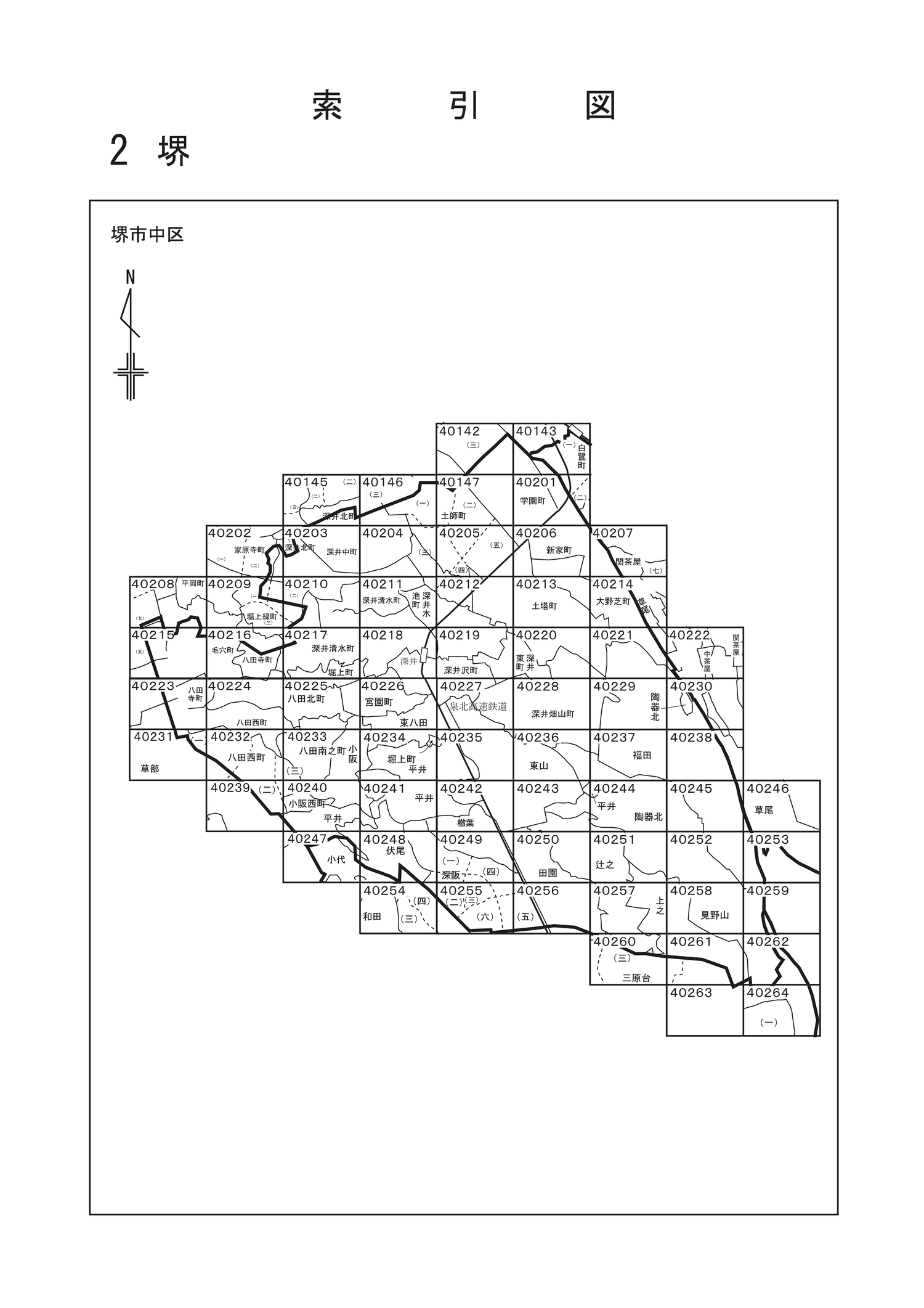 中区
