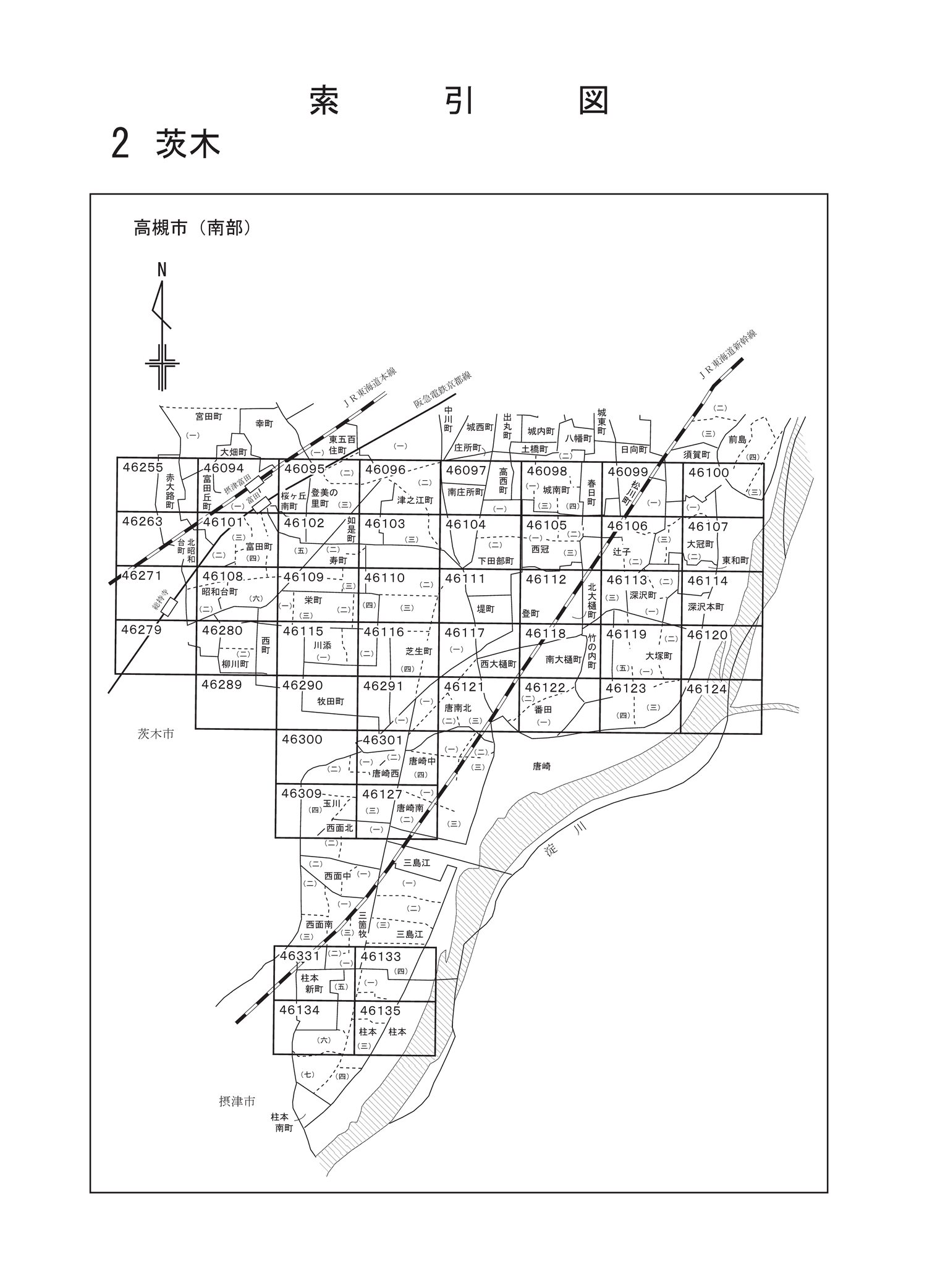 高槻市