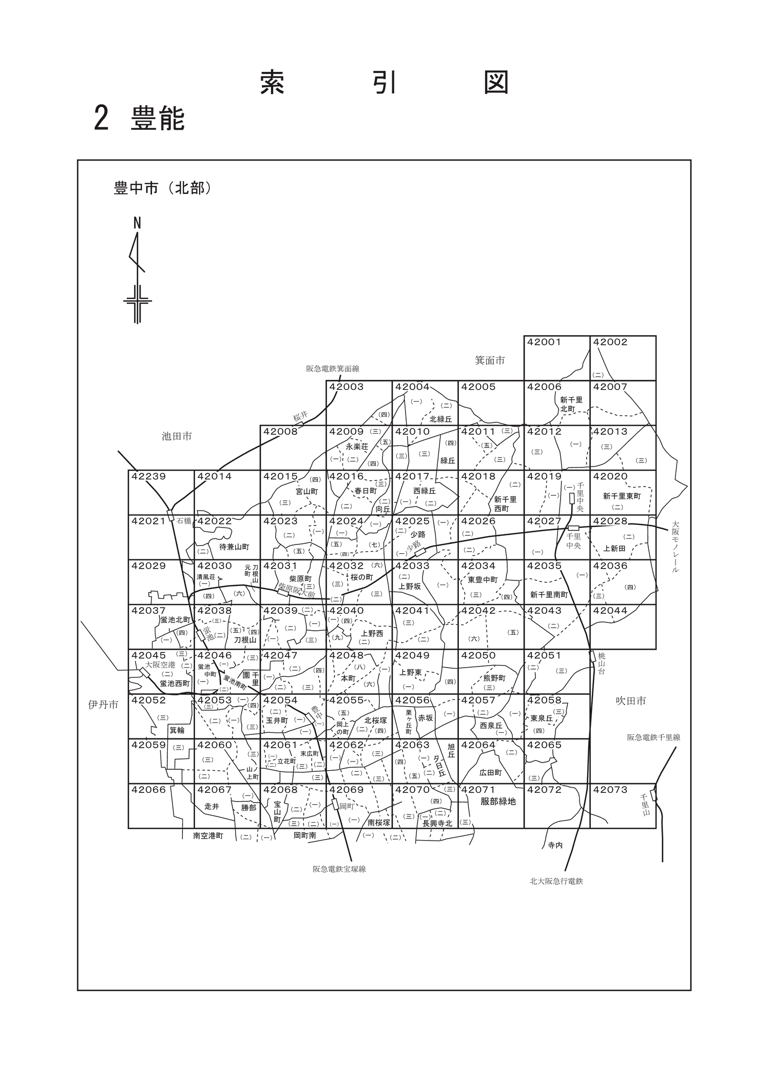 豊中市 （路線価図・索引図）