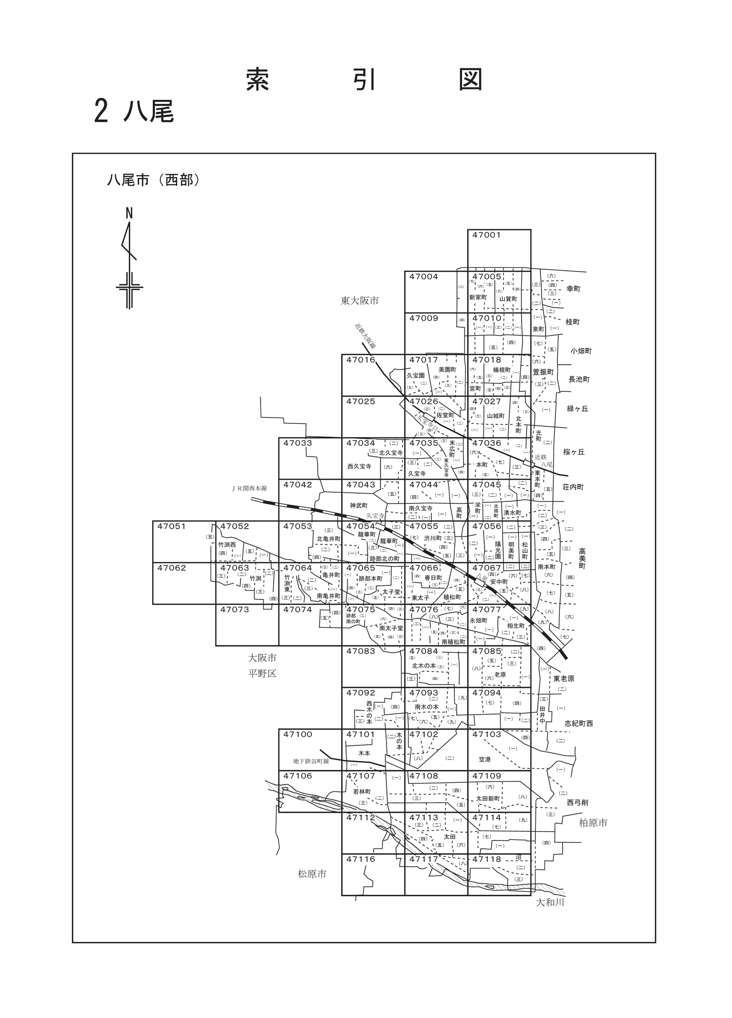 八尾市