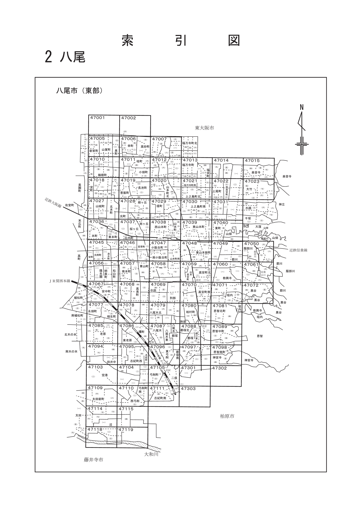 八尾市