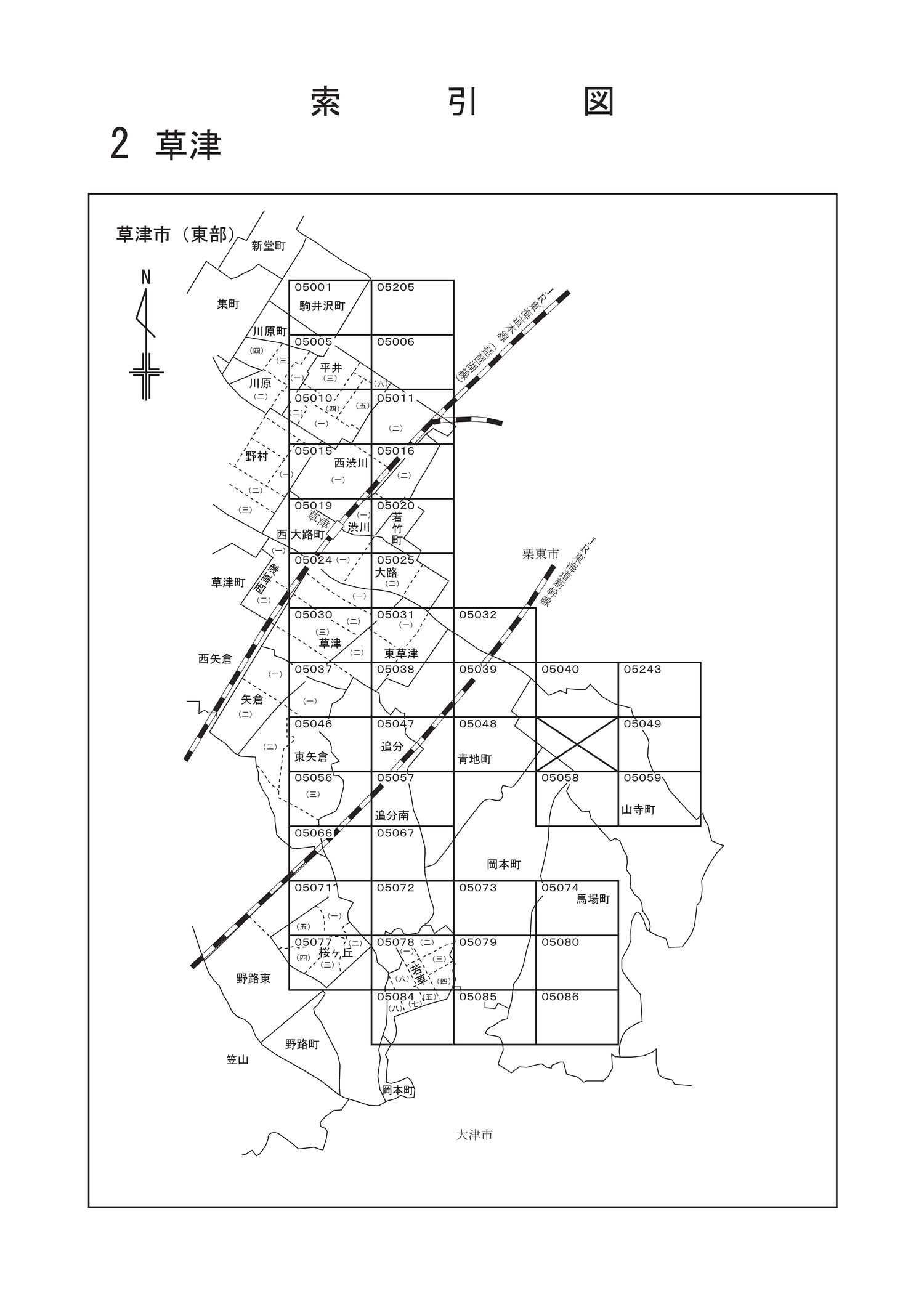 草津市