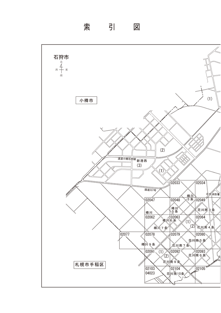 石狩市