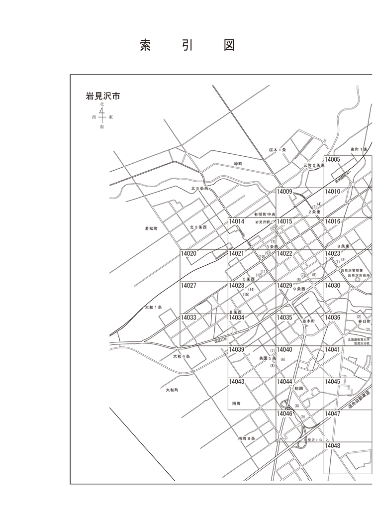 岩見沢市