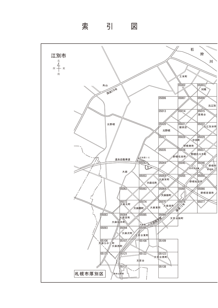 江別市