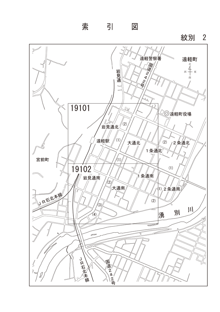 遠軽町