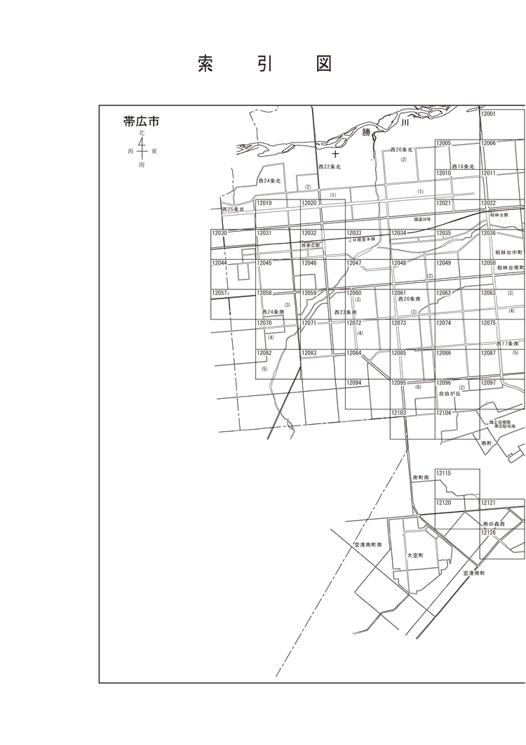 帯広市
