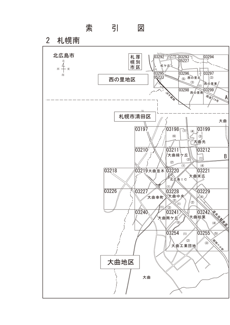 北広島市