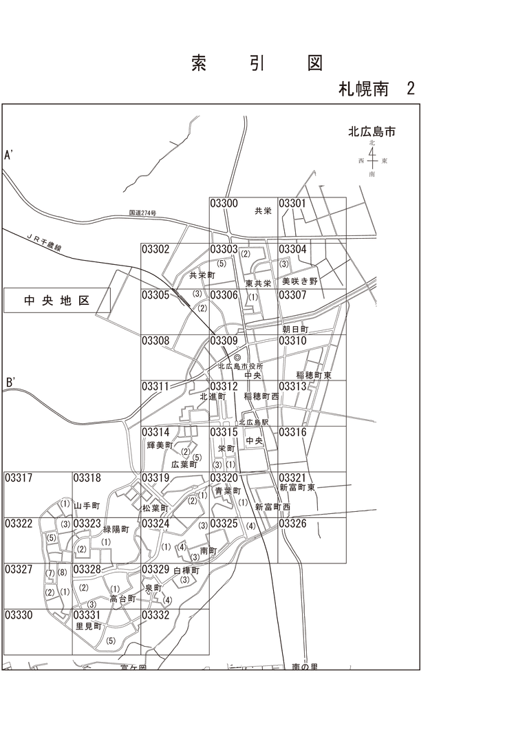 北広島市