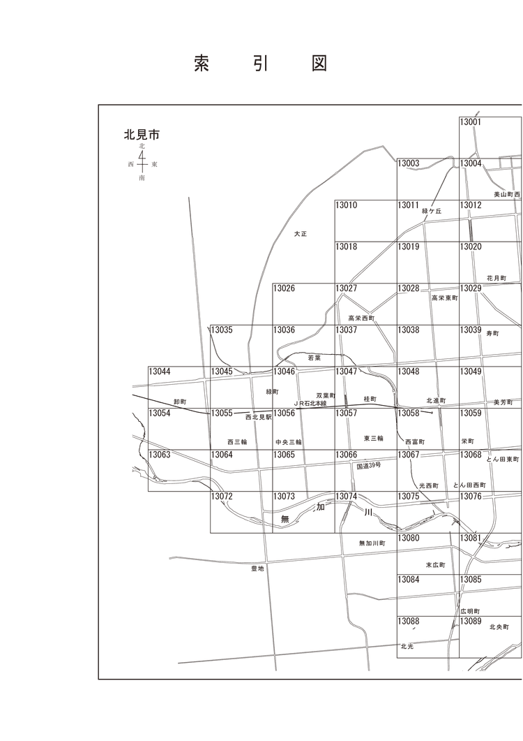 北見市