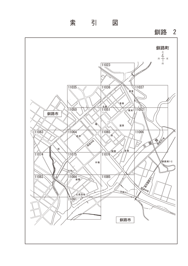 釧路町