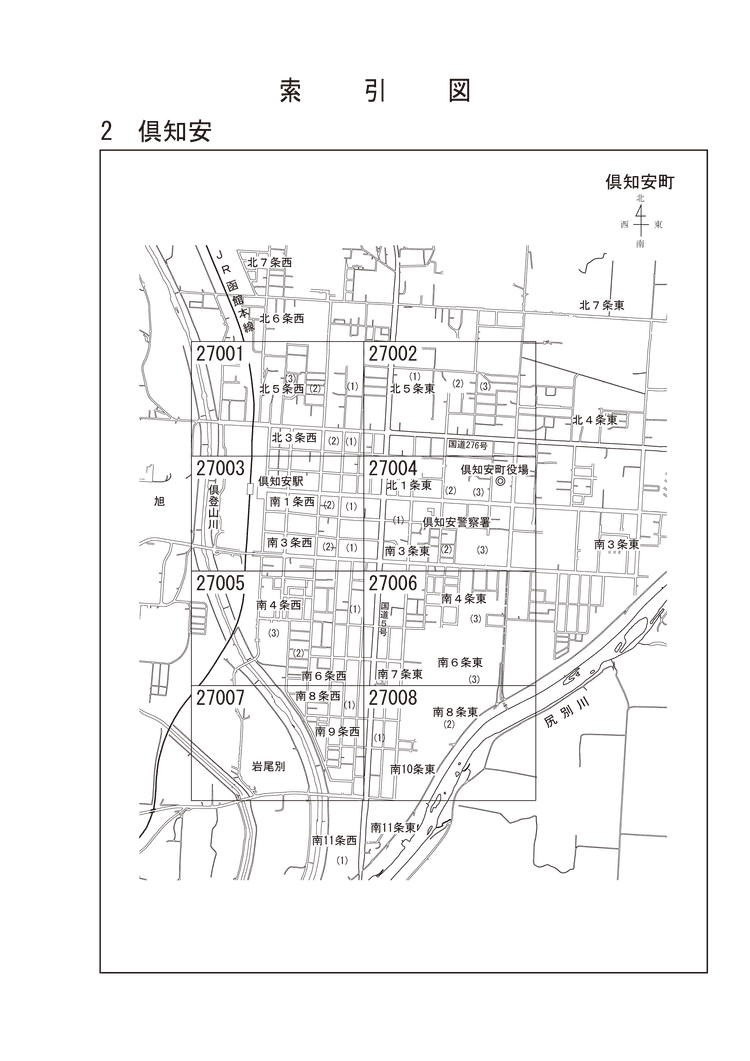 倶知安町