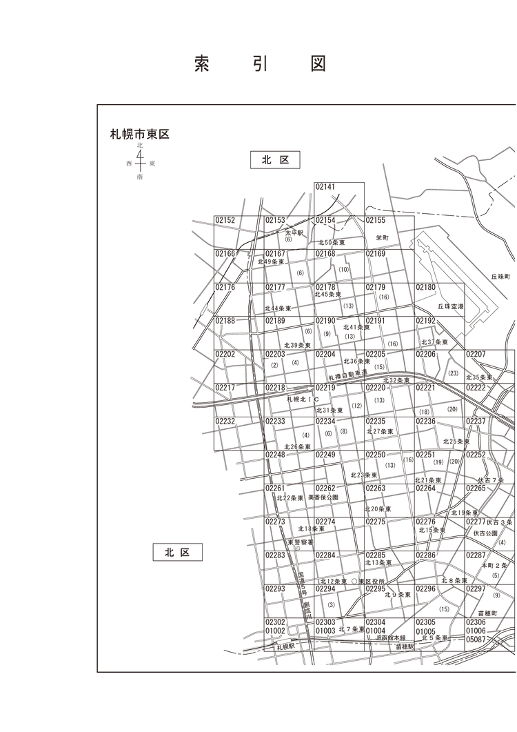 東区