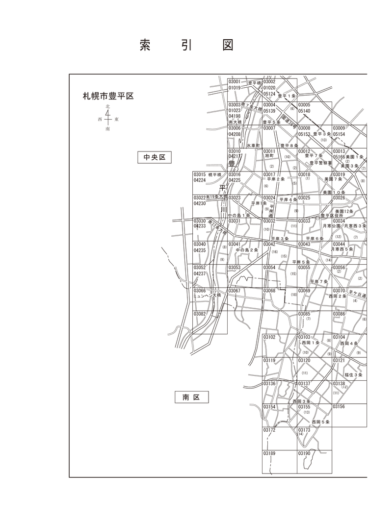 豊平区