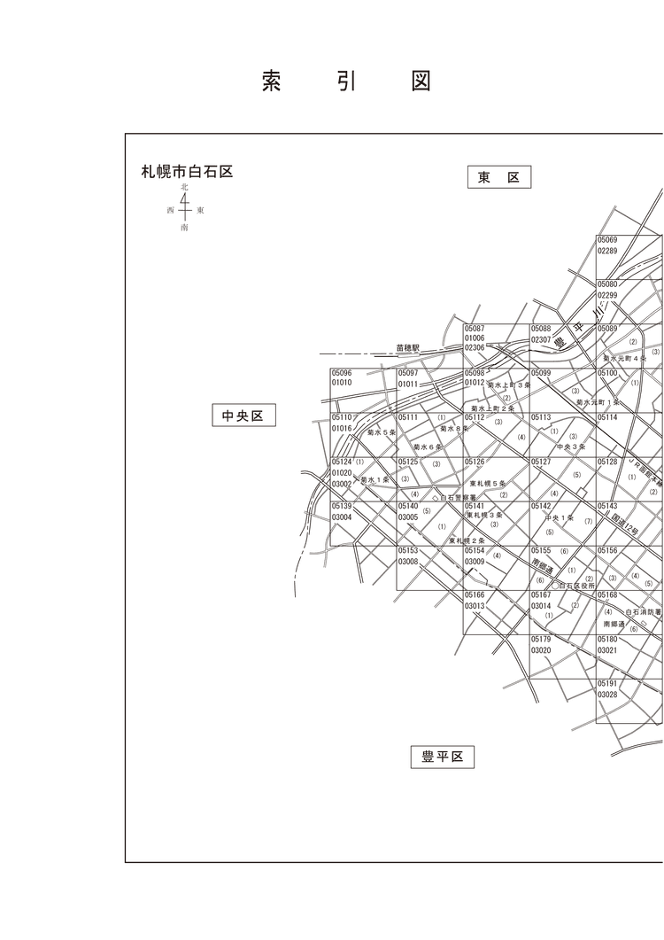 白石区