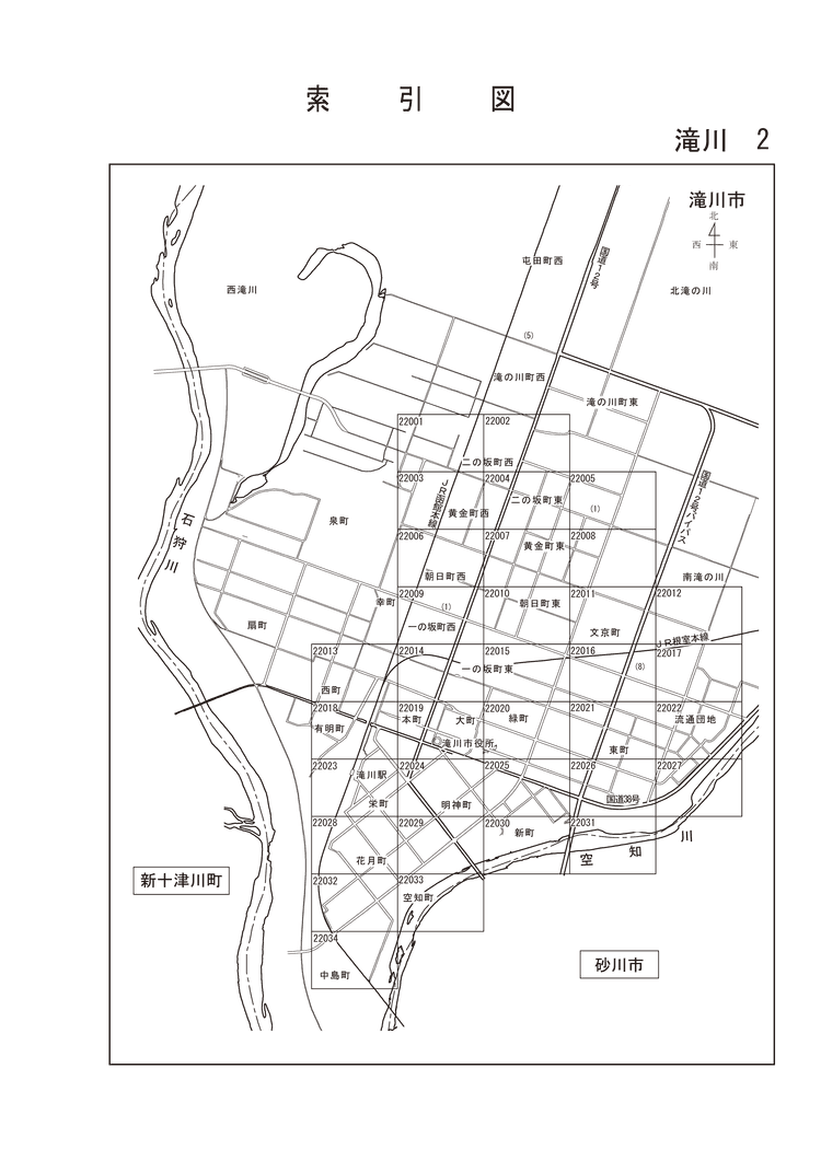 滝川市