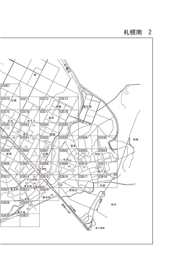 千歳市