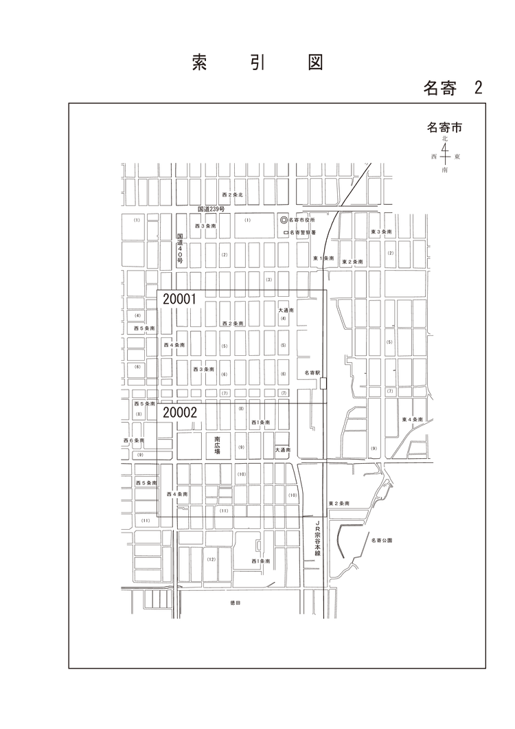名寄市