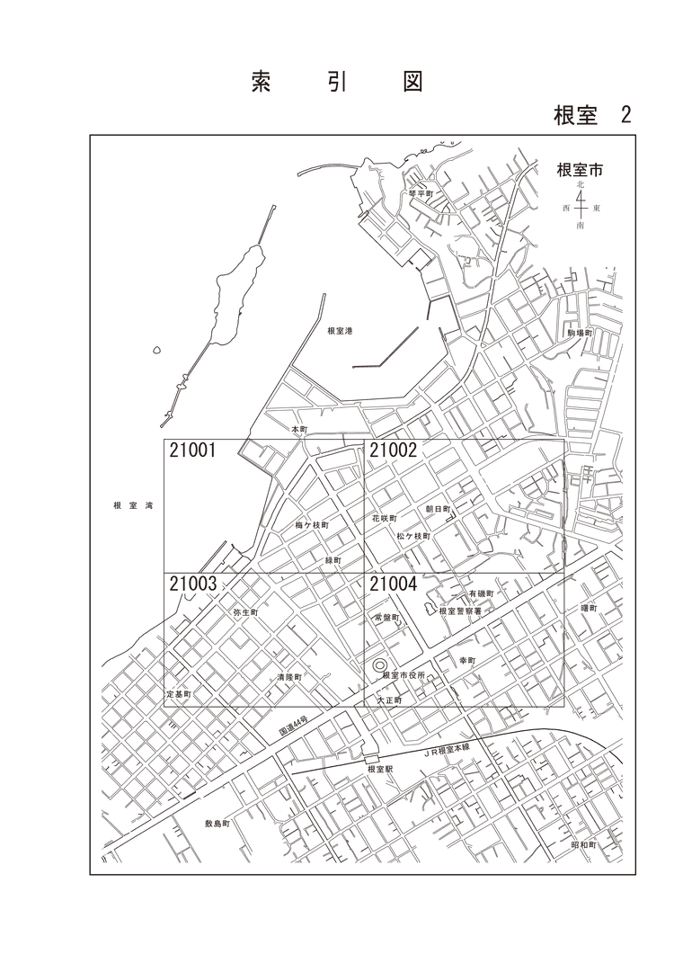 根室市