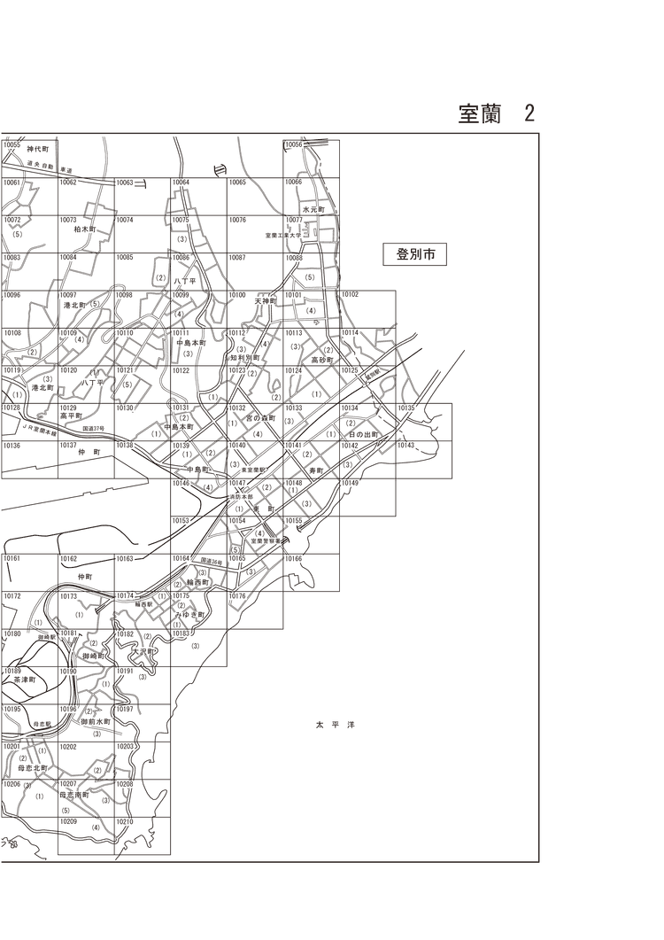 室蘭市