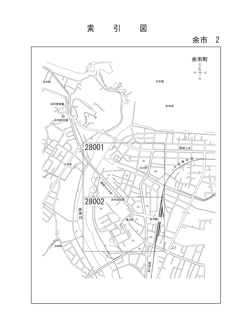余市町