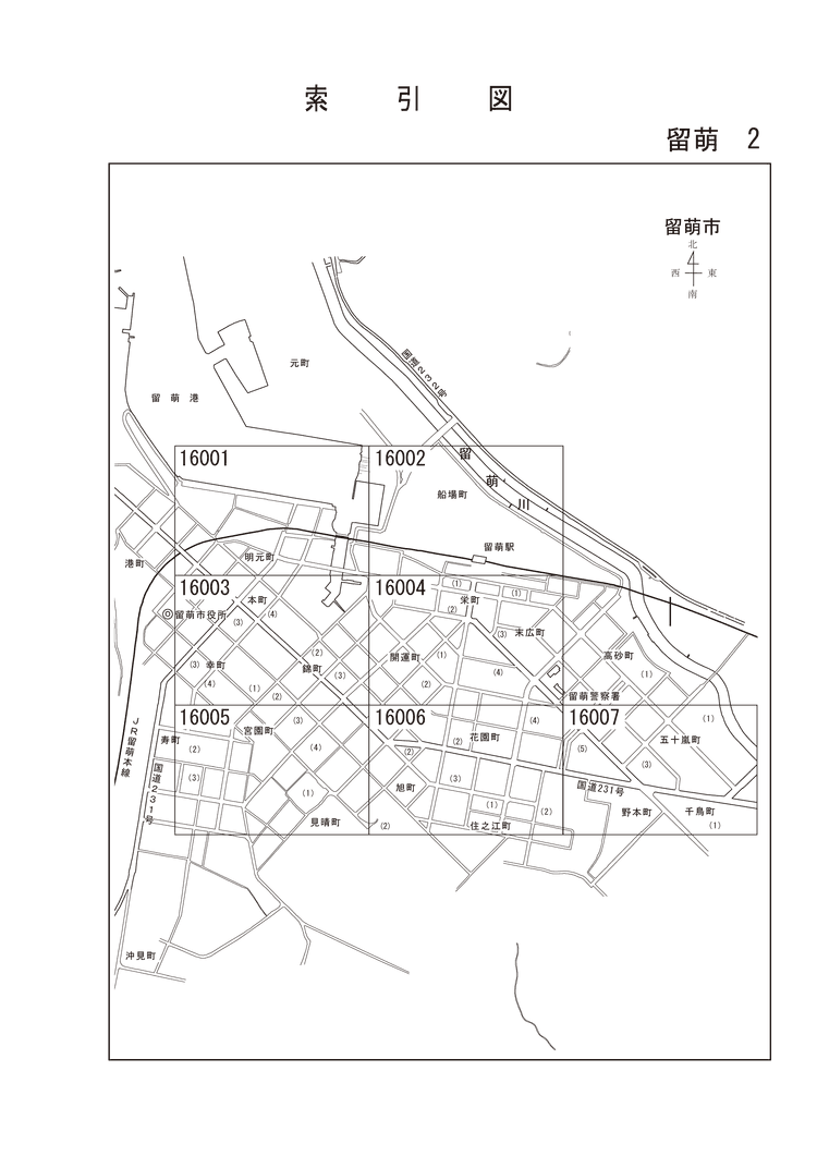 留萌市