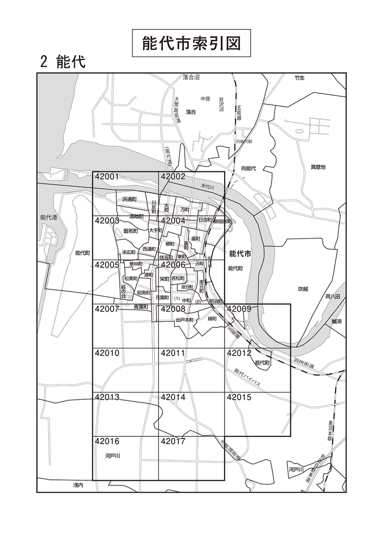 能代市