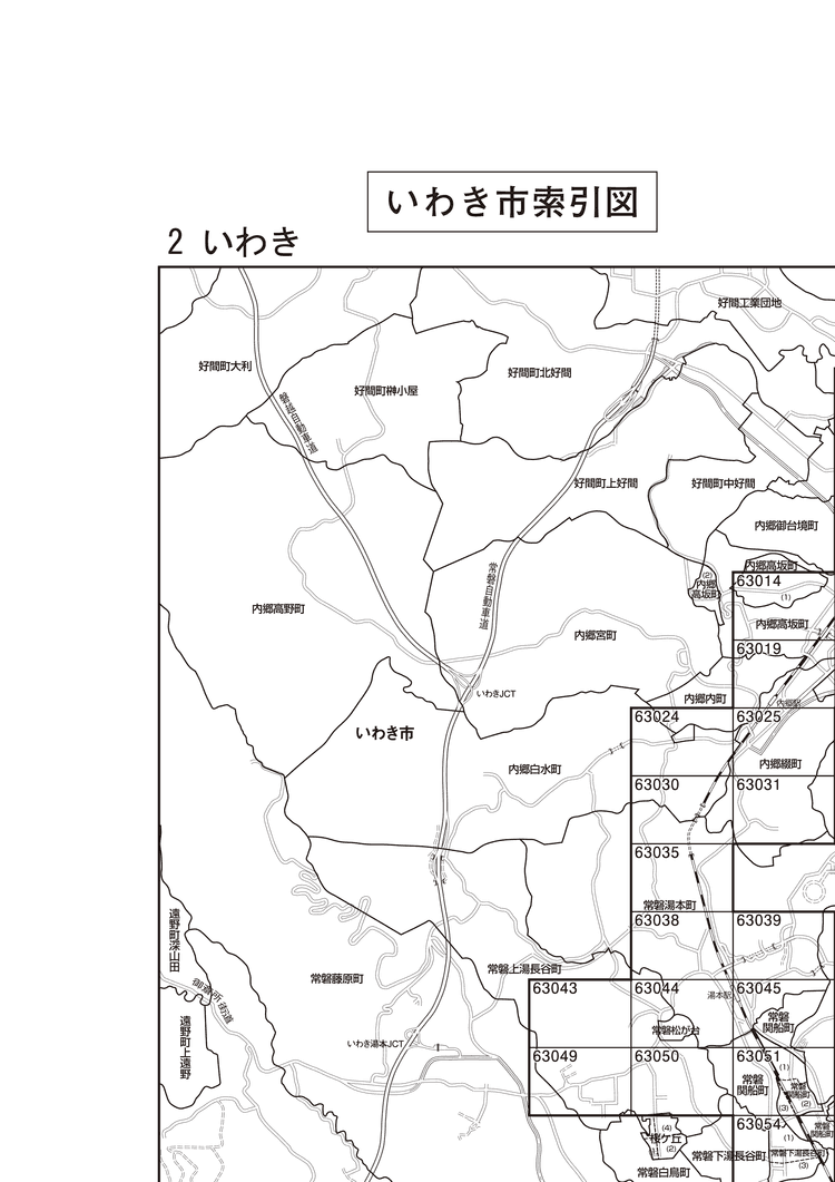 いわき市