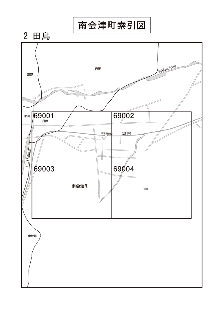 南会津町