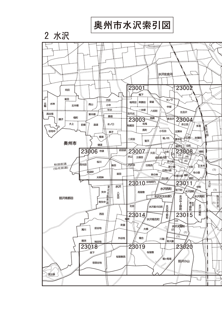 奥州市