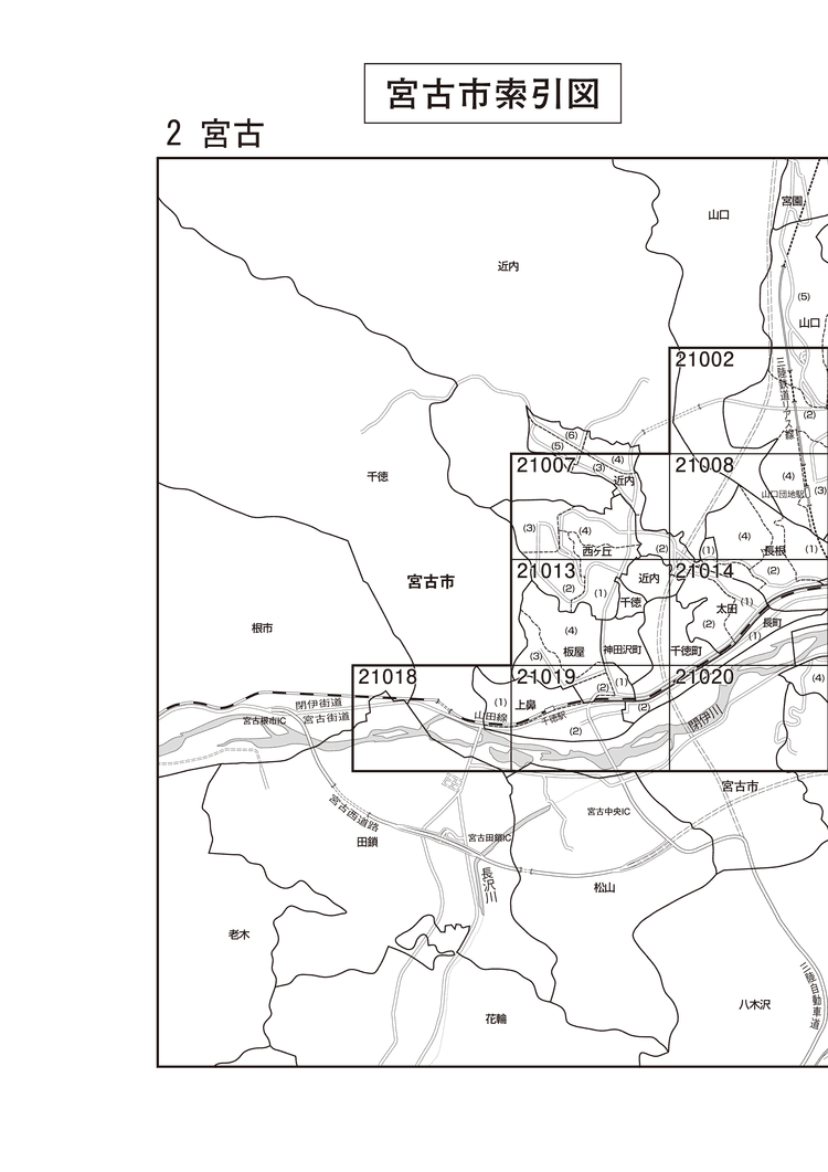 宮古市