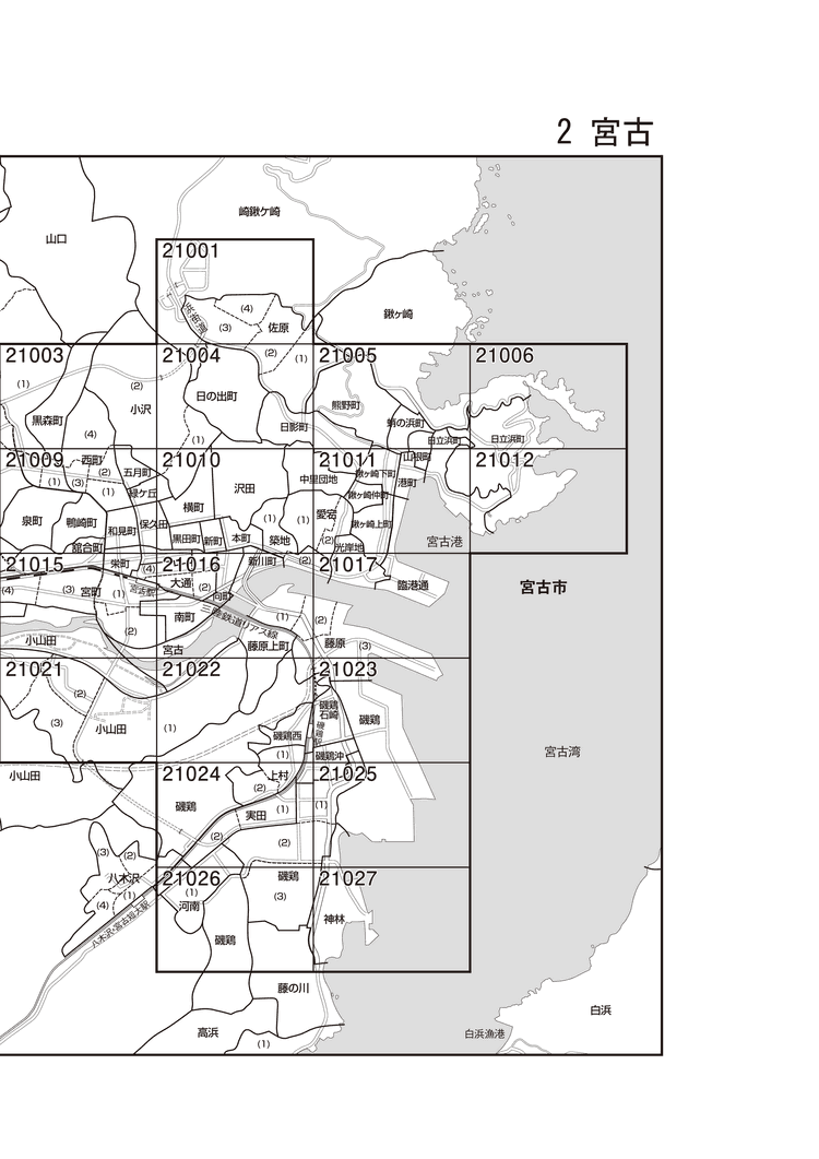 宮古市