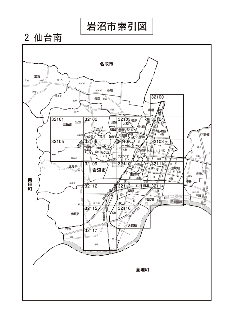 岩沼市