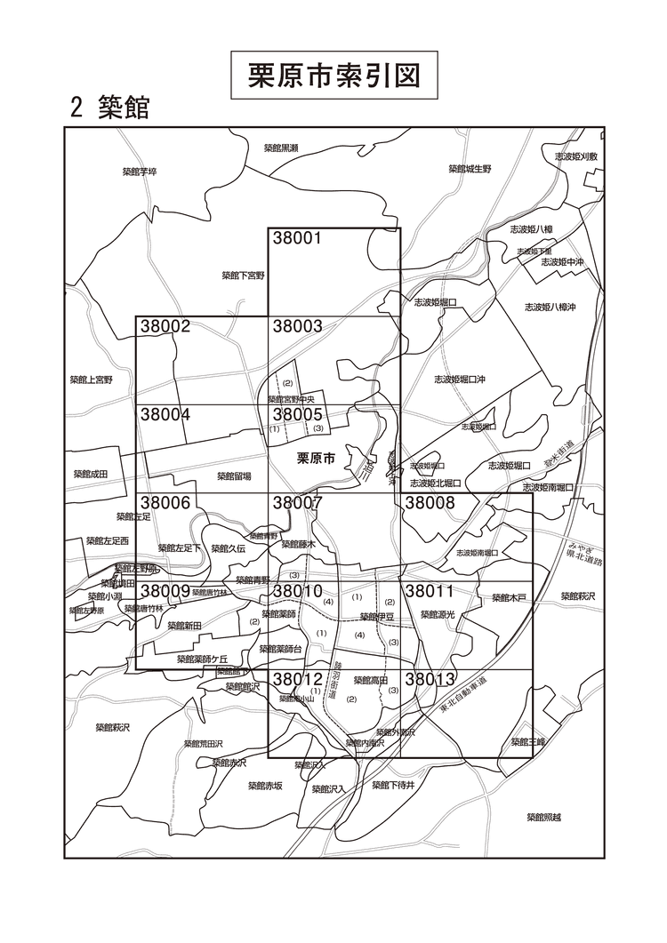 栗原市