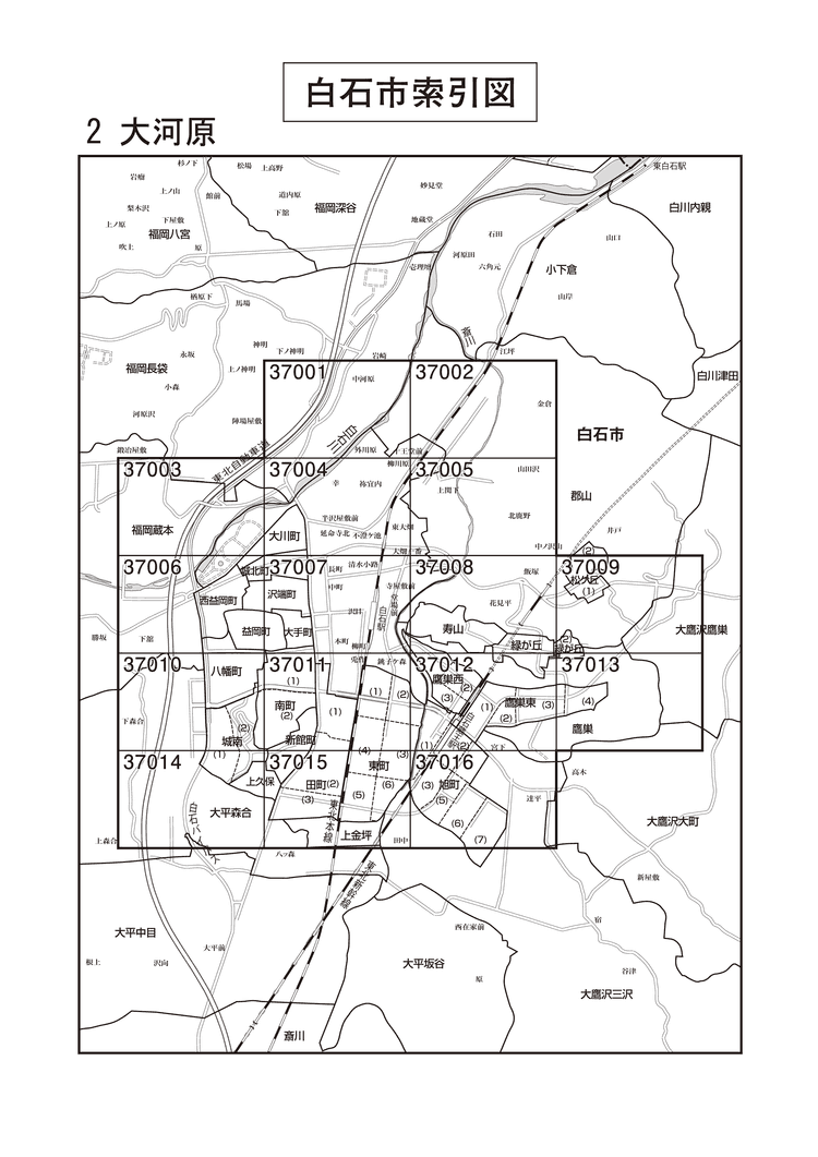 白石市