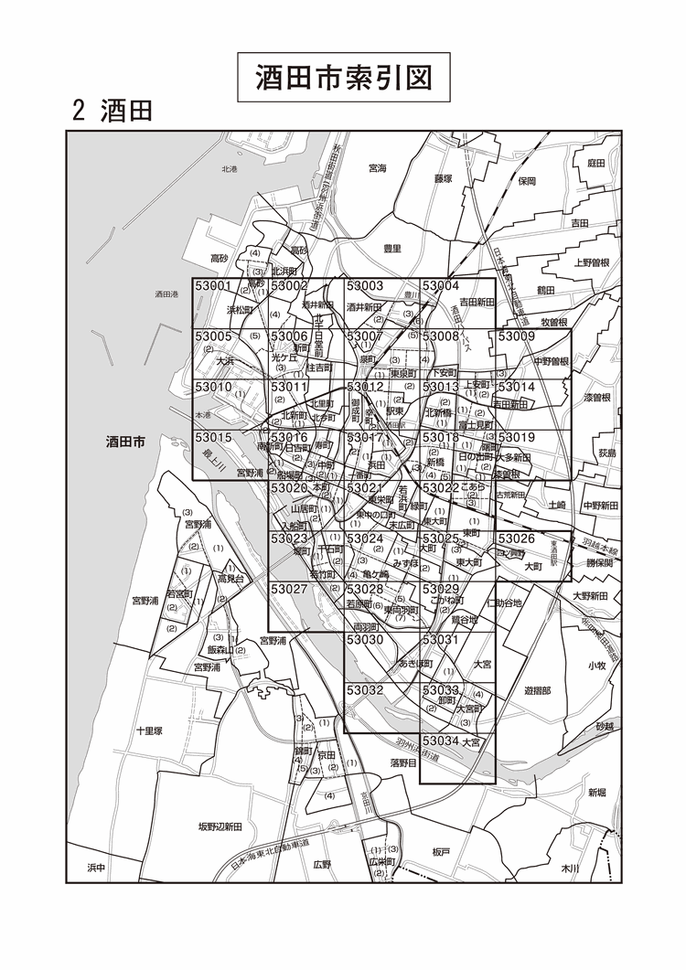 酒田市