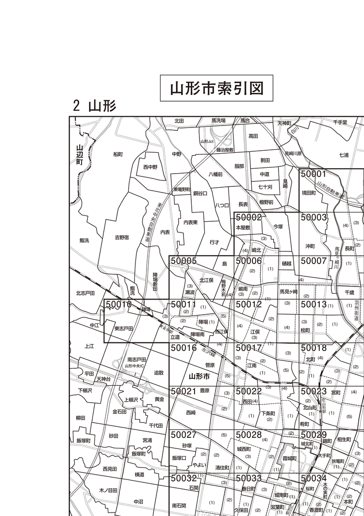 山形市