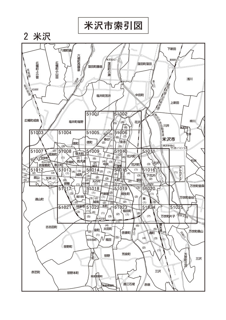 米沢市