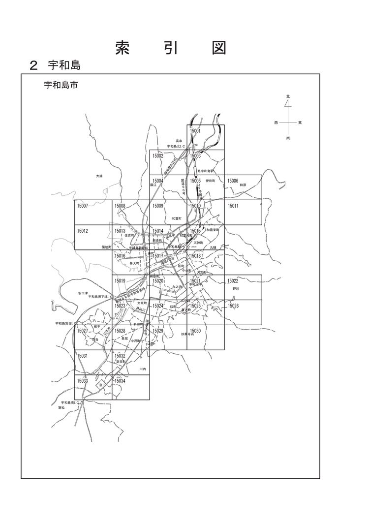 宇和島市